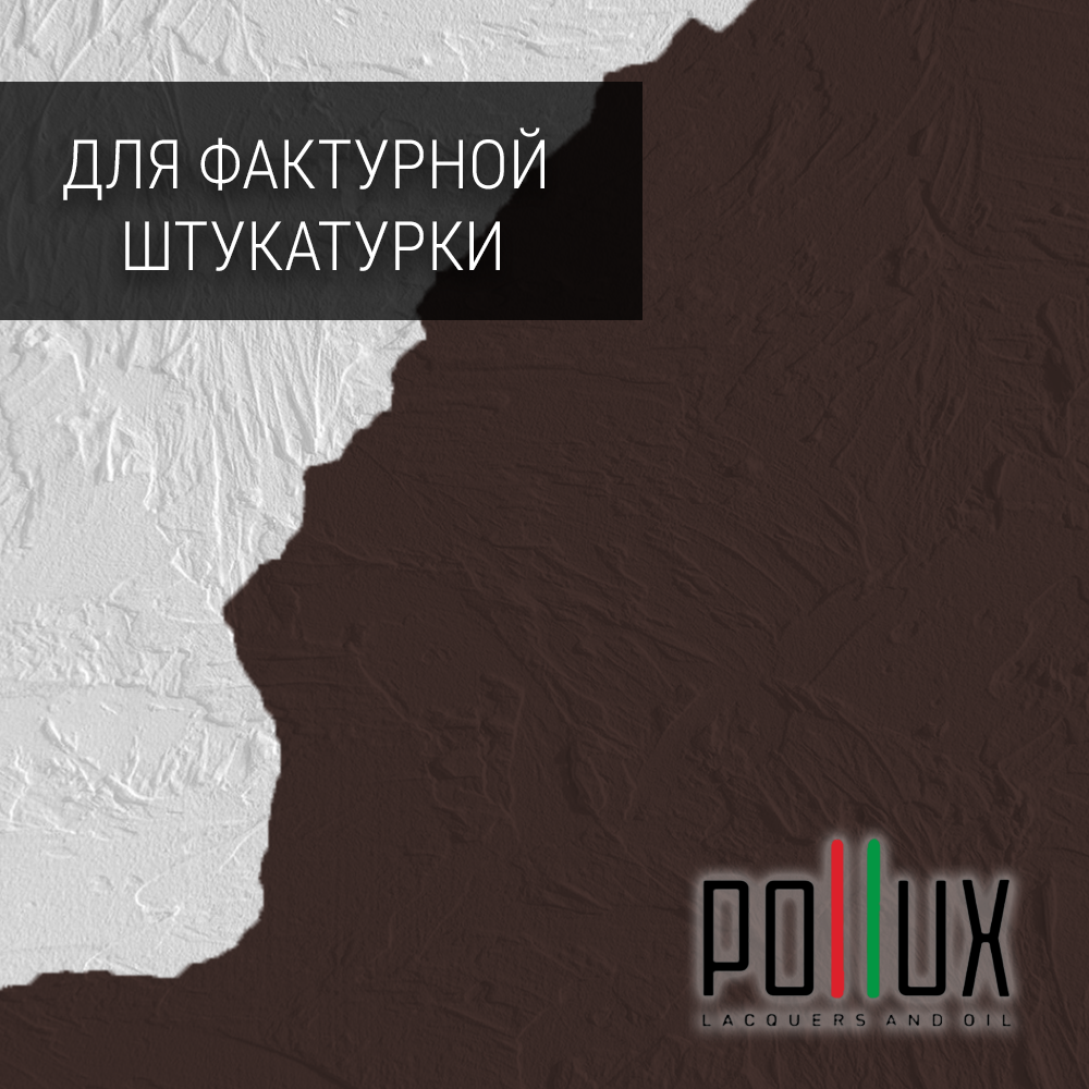 Изображение товара Краска Pollux быстросохнущая укрывная полуматовая для стен и потолков Изображение товара Краска Pollux быстросохнущая укрывная полуматовая для стен и потолков
