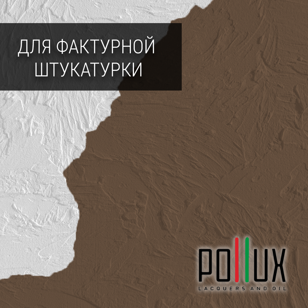 Изображение товара Краска для стен моющаяся Pollux быстросохнущая без запаха укрывная полуматовая цвет бледно-коричневый RAL 8025 5 л