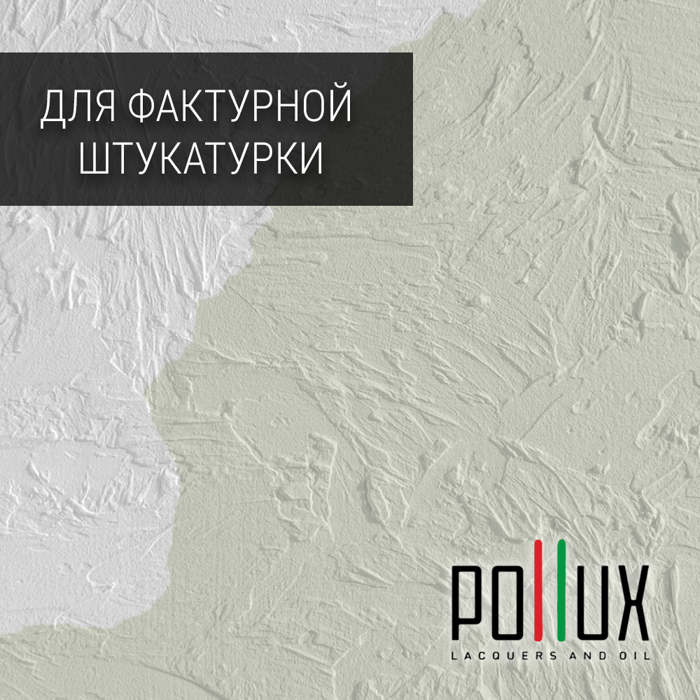 Изображение товара Краска для стен моющаяся Pollux быстросохнущая укрывная полуматовая 5 л