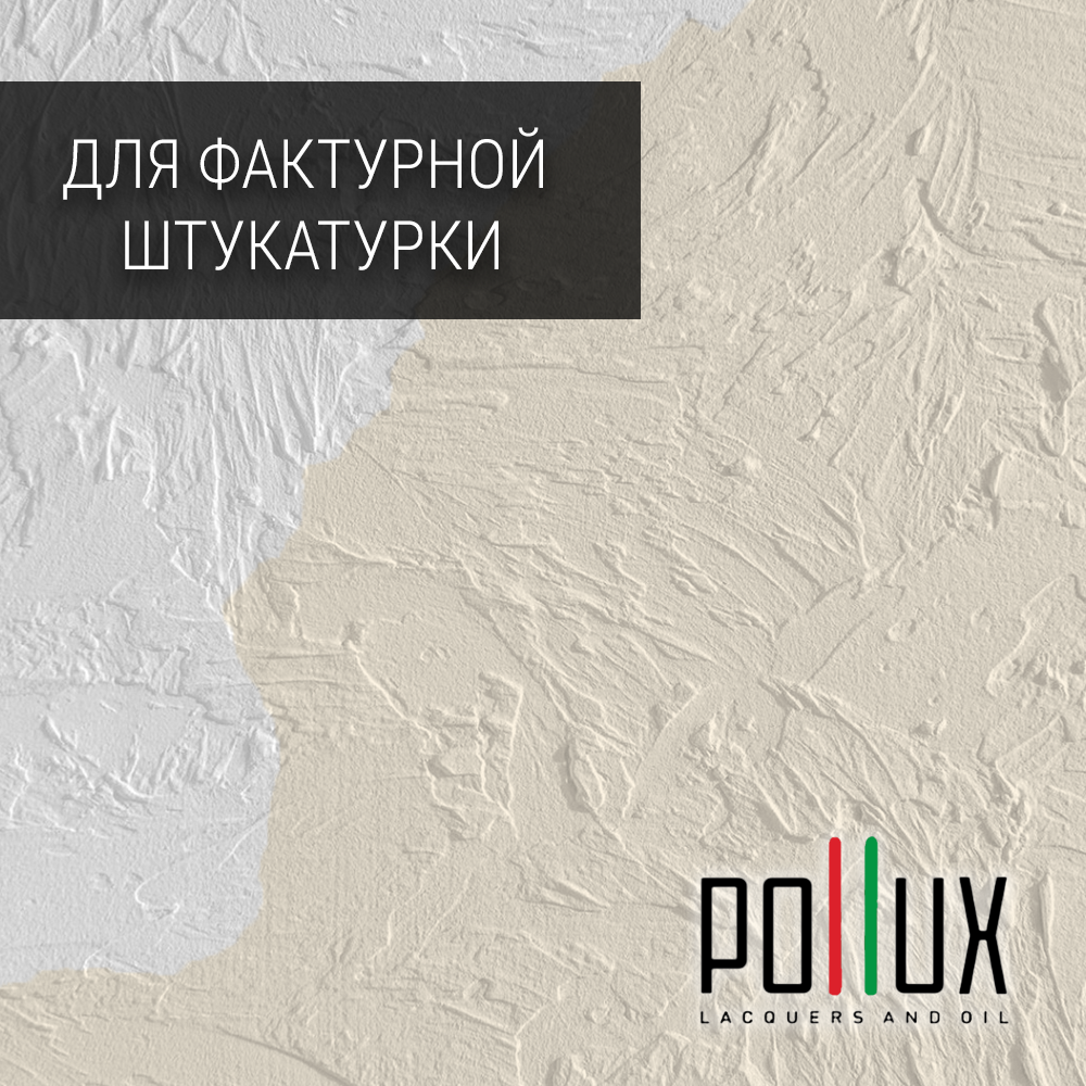 Изображение товара Краска для стен моющаяся Pollux быстросохнущая без запаха укрывная полуматовая цвет кремово белый RAL 9001 5 л