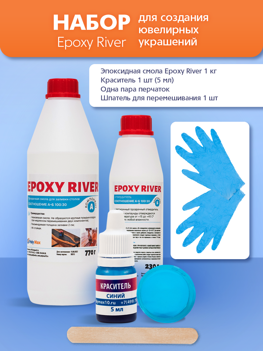 Изображение товара Эпоксидная смола прозрачная Epoxy River 1 кг с красителем 5 мл Изображение товара Эпоксидная смола прозрачная Epoxy River 1 кг с красителем 5 мл