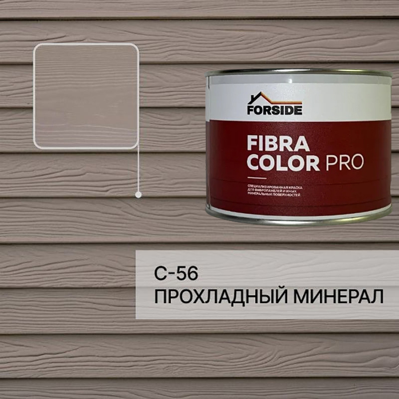 Изображение товара Краска фасадная для фиброцементного сайдинга Forside C-56 полуглянцевая цвет прохладный минерал 0.5л Изображение товара Краска фасадная для фиброцементного сайдинга Forside C-56 полуглянцевая цвет прохладный минерал 0.5л