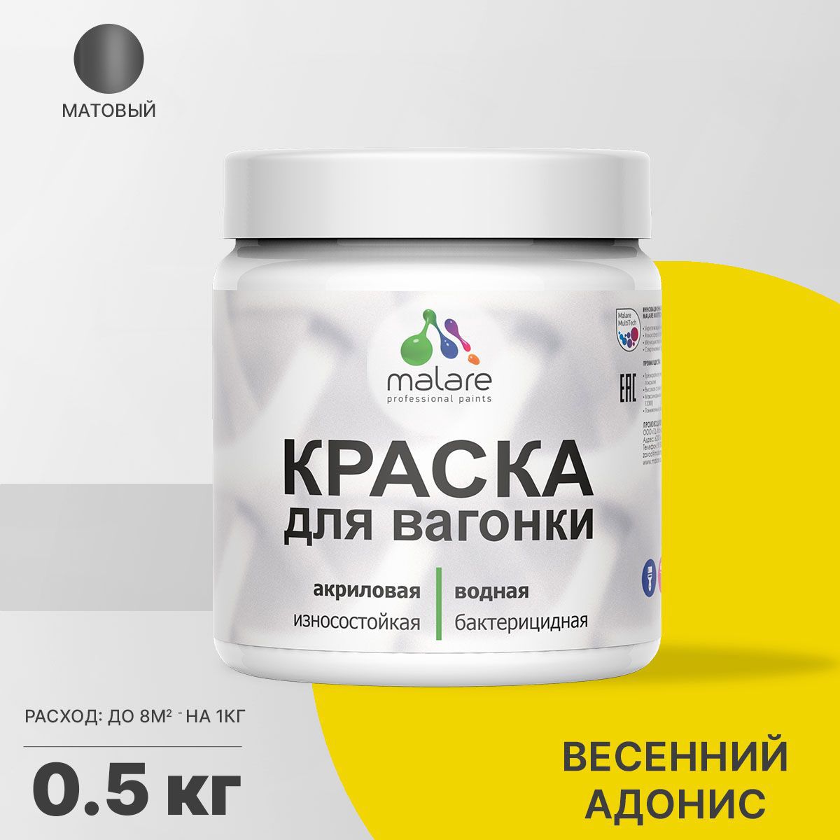 Изображение товара Краска для дерева Malare Wood антисептическая быстросохнущая матовая цвет весенний адонис 0.5 кг Изображение товара Краска для дерева Malare Wood антисептическая быстросохнущая матовая цвет весенний адонис 0.5 кг