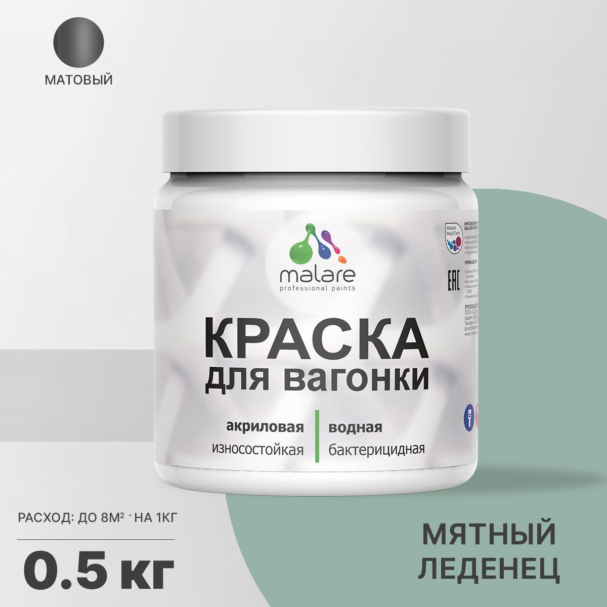 Изображение товара Краска для дерева Malare Wood антисептическая быстросохнущая матовая цвет мятный леденец 0.5 кг Изображение товара Краска для дерева Malare Wood антисептическая быстросохнущая матовая цвет мятный леденец 0.5 кг