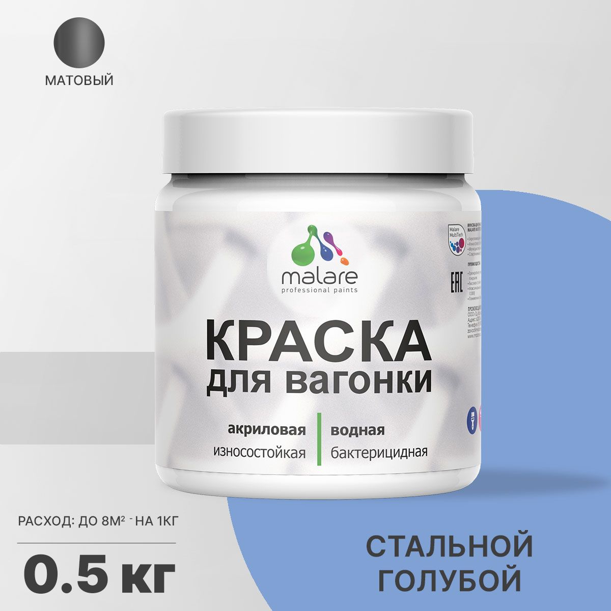 Изображение товара Краска для дерева Malare Wood антисептическая быстросохнущая матовая 0.5 кг Изображение товара Краска для дерева Malare Wood антисептическая быстросохнущая матовая 0.5 кг