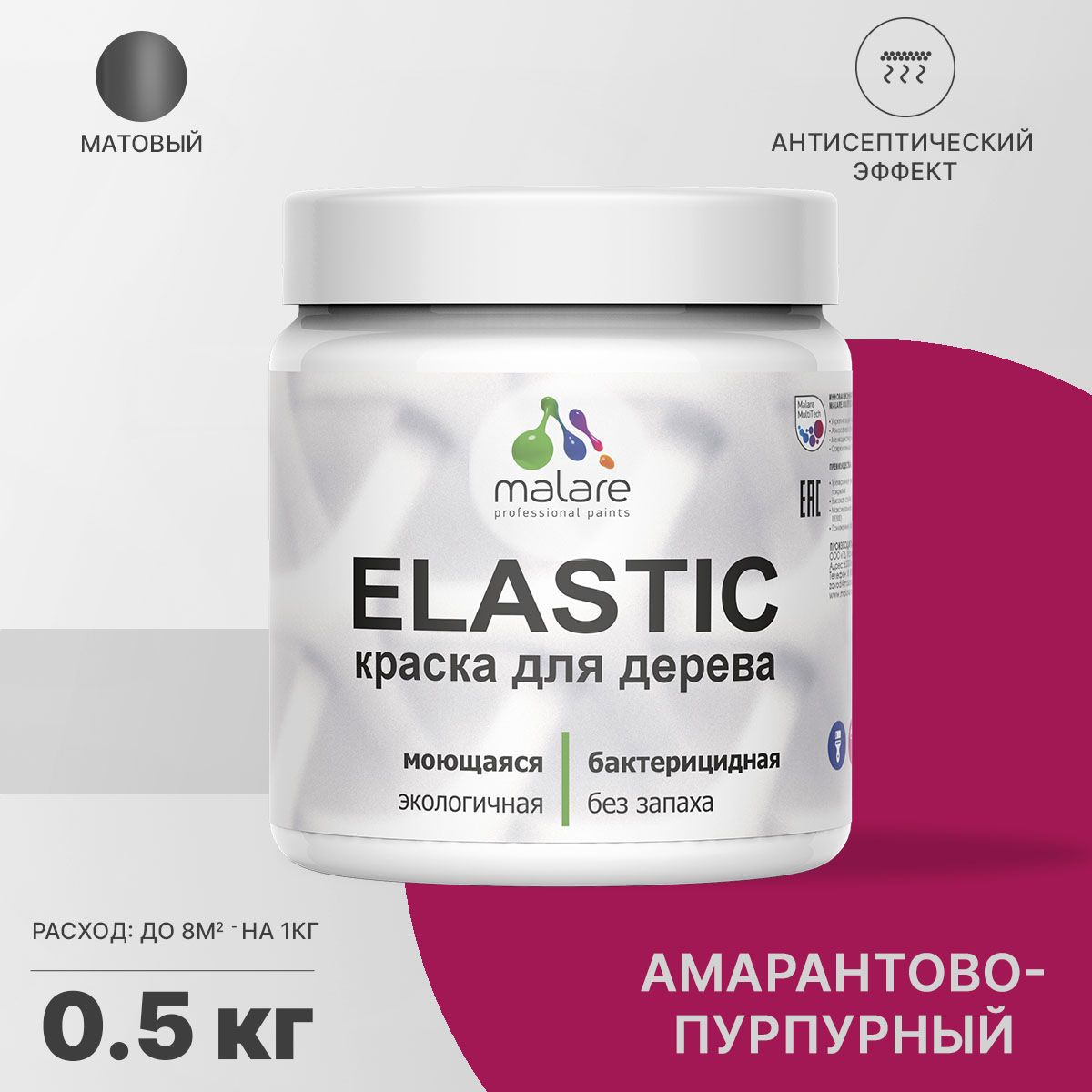 Изображение товара Краска для дерева Malare Wood универсальная антисептическая матовая цвет амарантово-пурпурный 0.5 кг