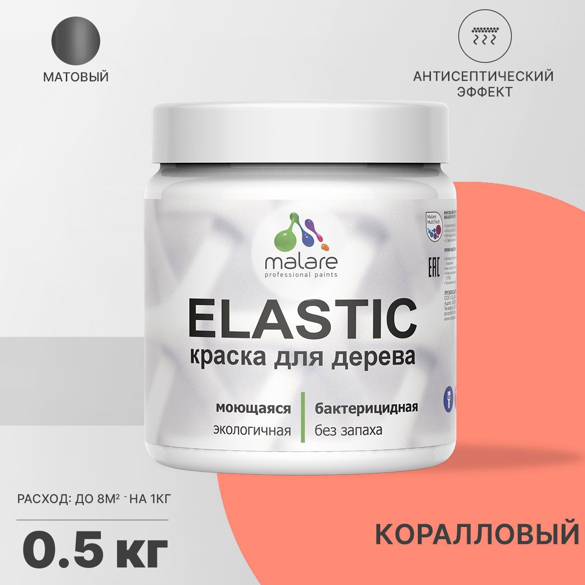 Изображение товара Краска для дерева Malare Wood универсальная антисептическая матовая цвет коралловый 0.5 кг