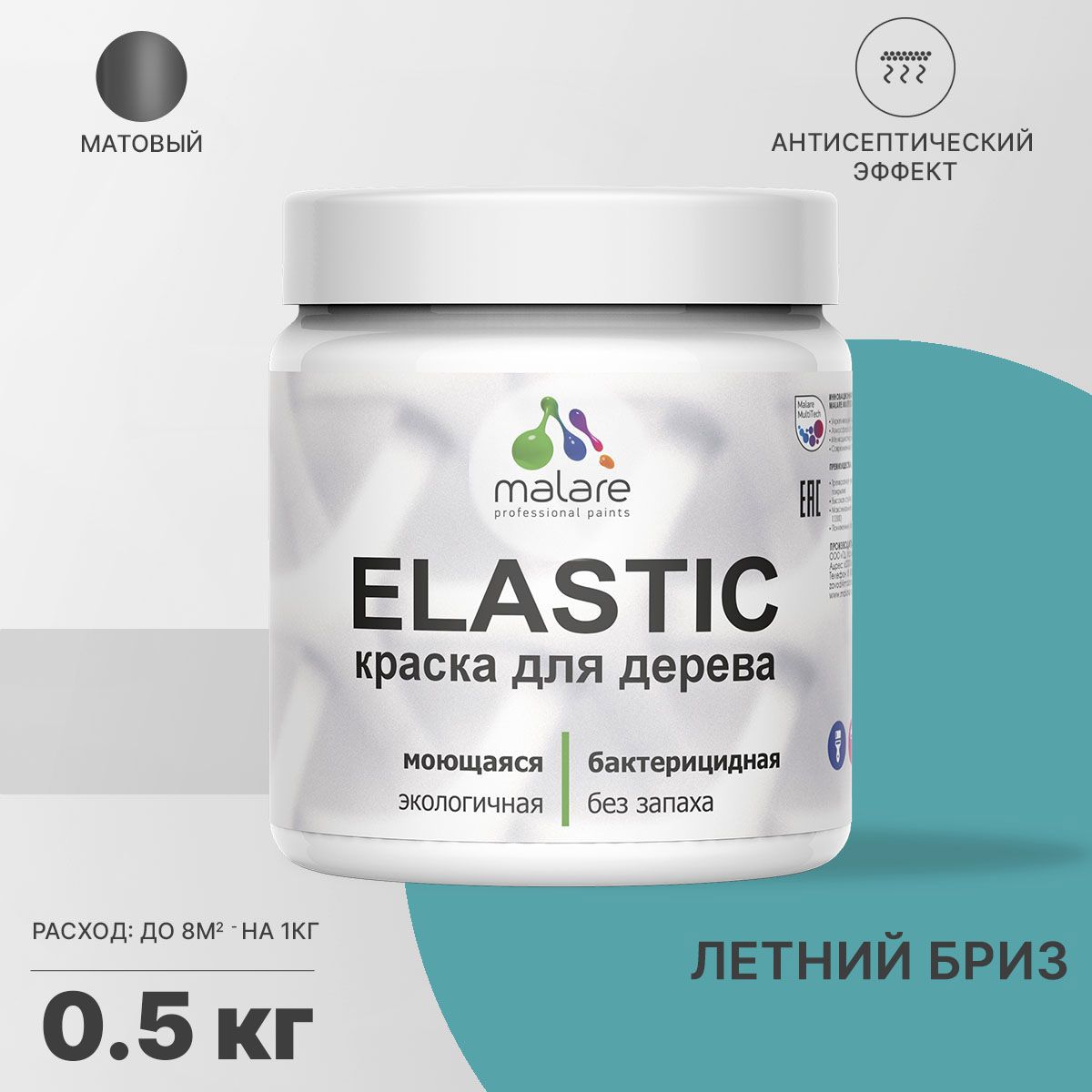Изображение товара Акриловая краска для дерева Malare Wood антисептик матовая 0.5 кг Летний бриз