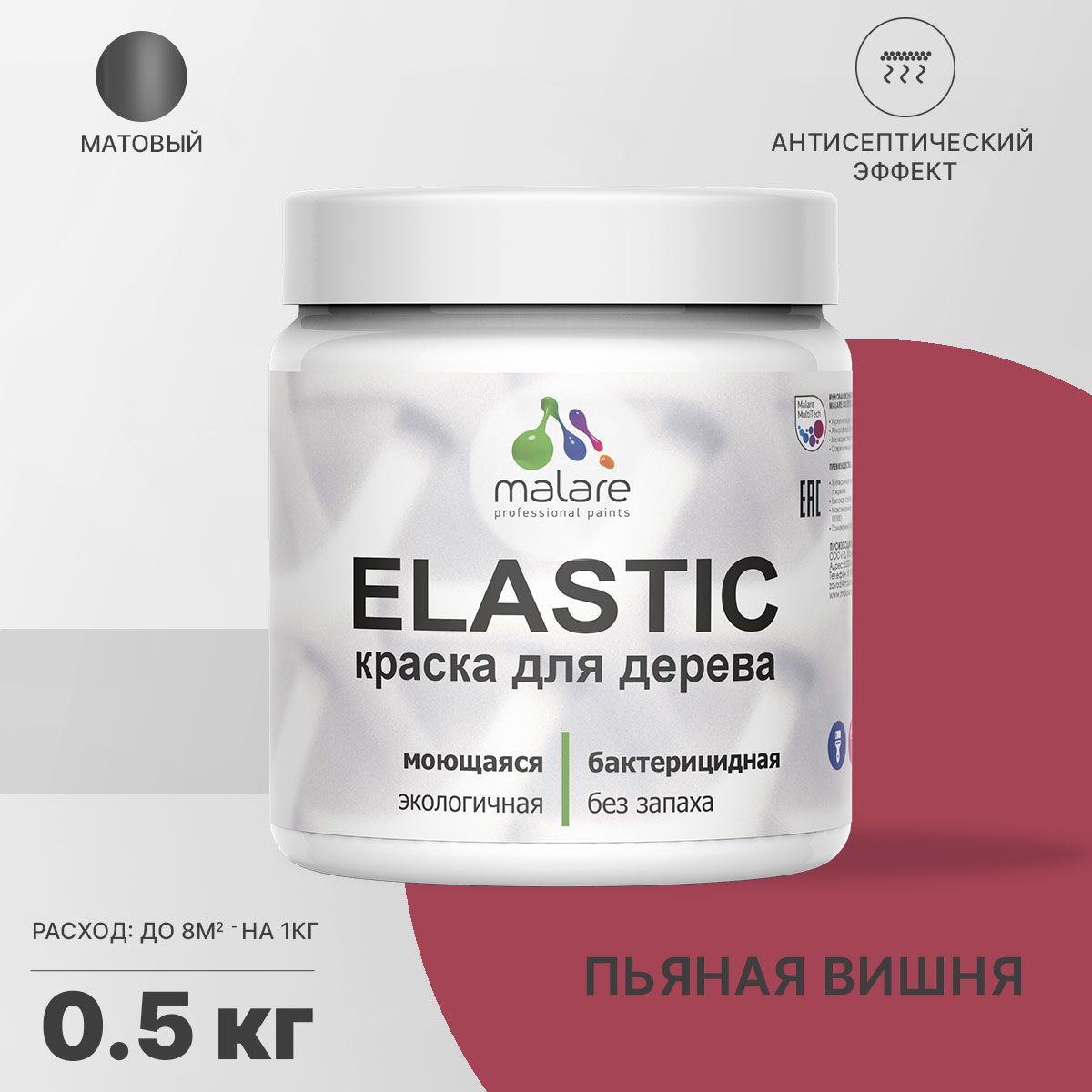 Изображение товара Универсальная антисептическая матовая краска Malare Wood пьяная вишня 0.5 кг Изображение товара Универсальная антисептическая матовая краска Malare Wood пьяная вишня 0.5 кг