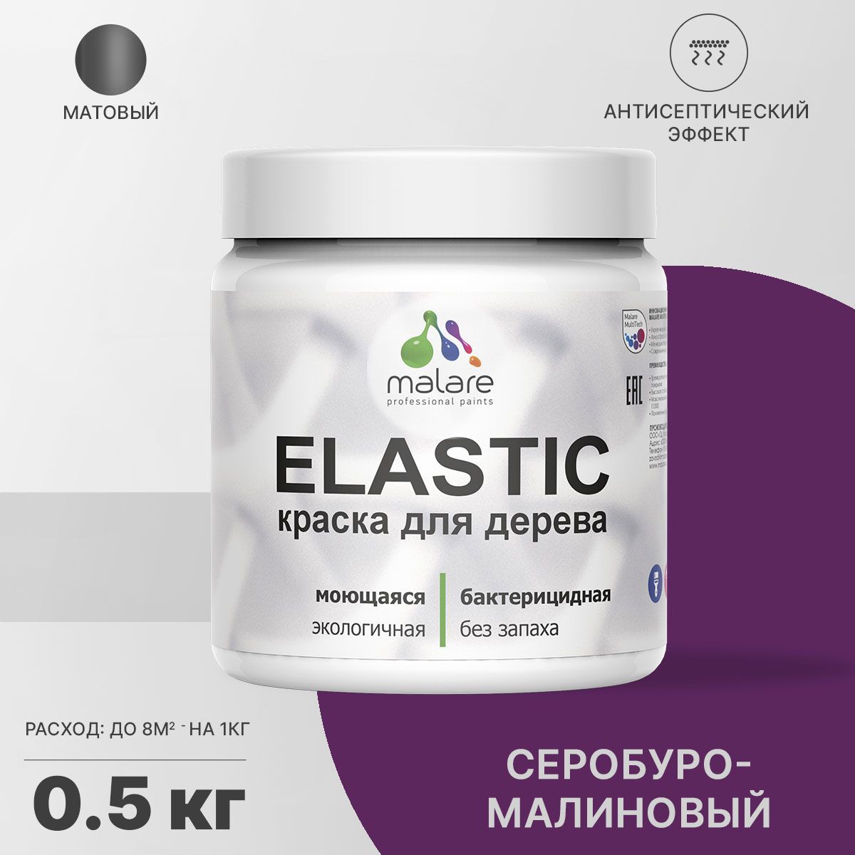 Изображение товара Краска для дерева Malare Wood универсальная антисептическая матовая цвет серобуромалиновый 0.5 кг Изображение товара Краска для дерева Malare Wood универсальная антисептическая матовая цвет серобуромалиновый 0.5 кг