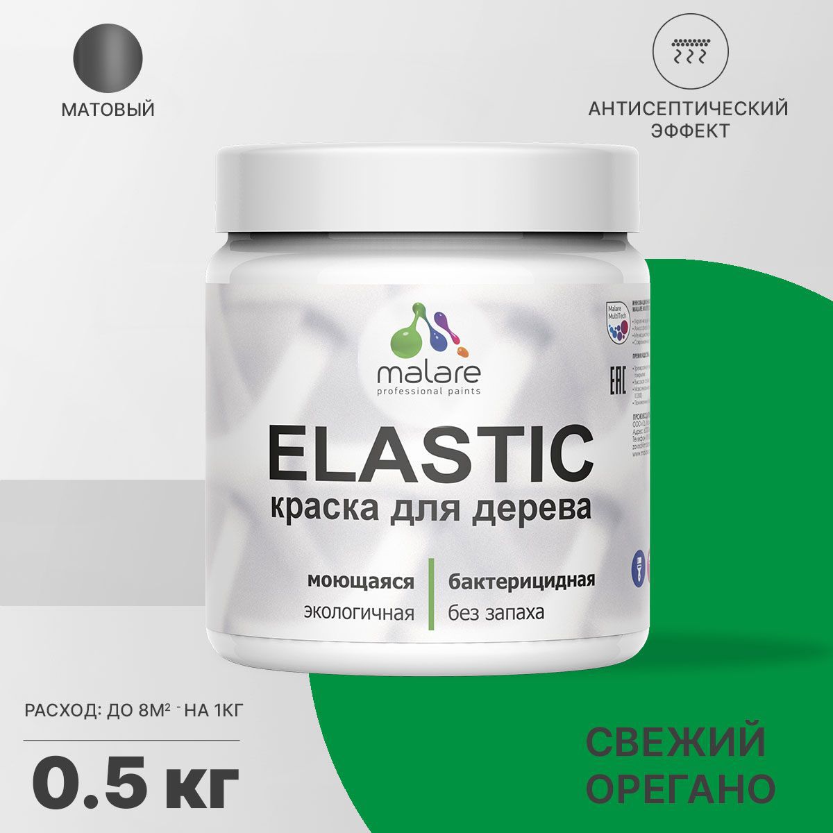 Изображение товара Краска для дерева Malare Wood универсальная антисептическая матовая цвет свежий орегано 0.5 кг Изображение товара Краска для дерева Malare Wood универсальная антисептическая матовая цвет свежий орегано 0.5 кг