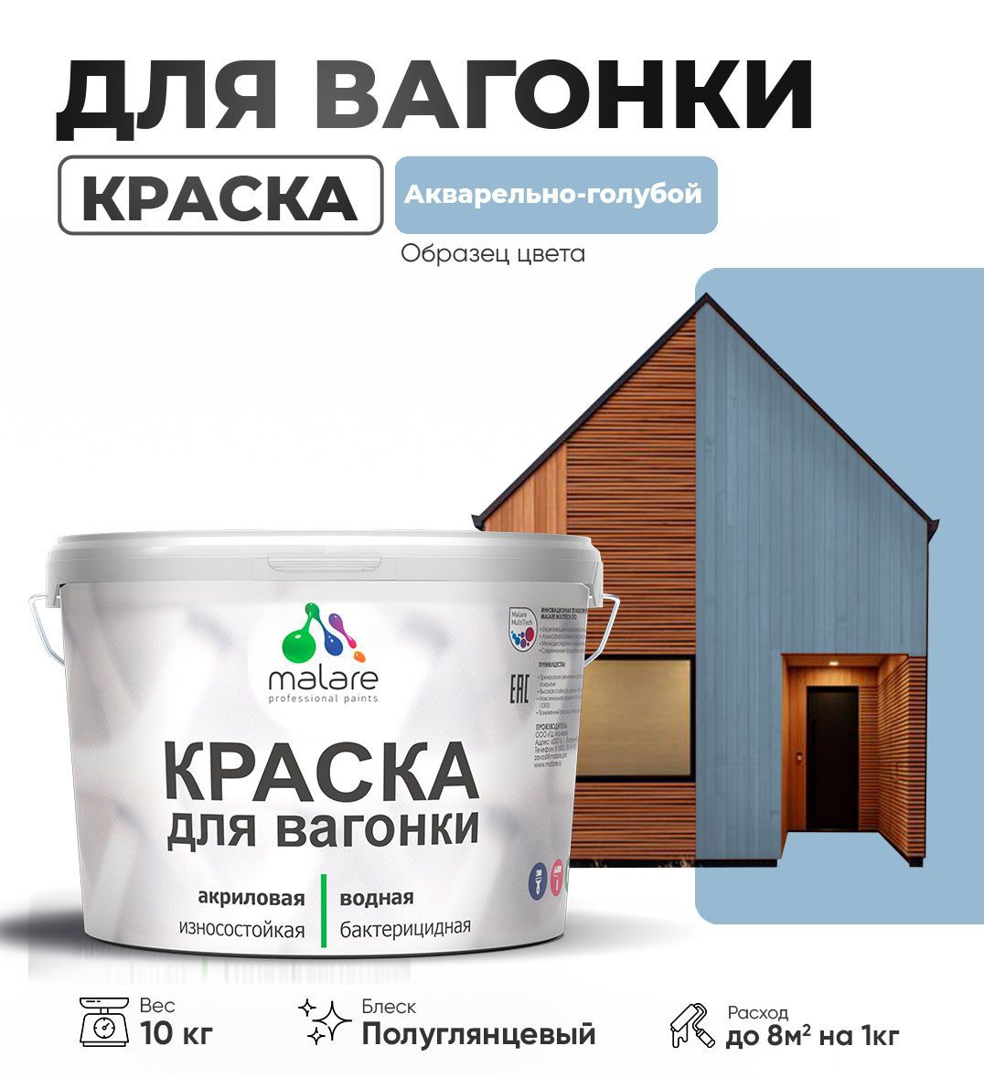 Изображение товара Краска для дерева Malare Wood антисептическая быстросохнущая полуглянцевая цвет акварельно-голубой 10 кг Изображение товара Краска для дерева Malare Wood антисептическая быстросохнущая полуглянцевая цвет акварельно-голубой 10 кг