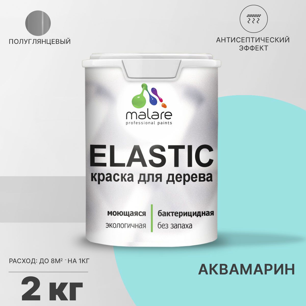 Изображение товара Краска для дерева Malare Wood универсальная антисептическая полуглянцевая цвет аквамарин 2 кг Изображение товара Краска для дерева Malare Wood универсальная антисептическая полуглянцевая цвет аквамарин 2 кг