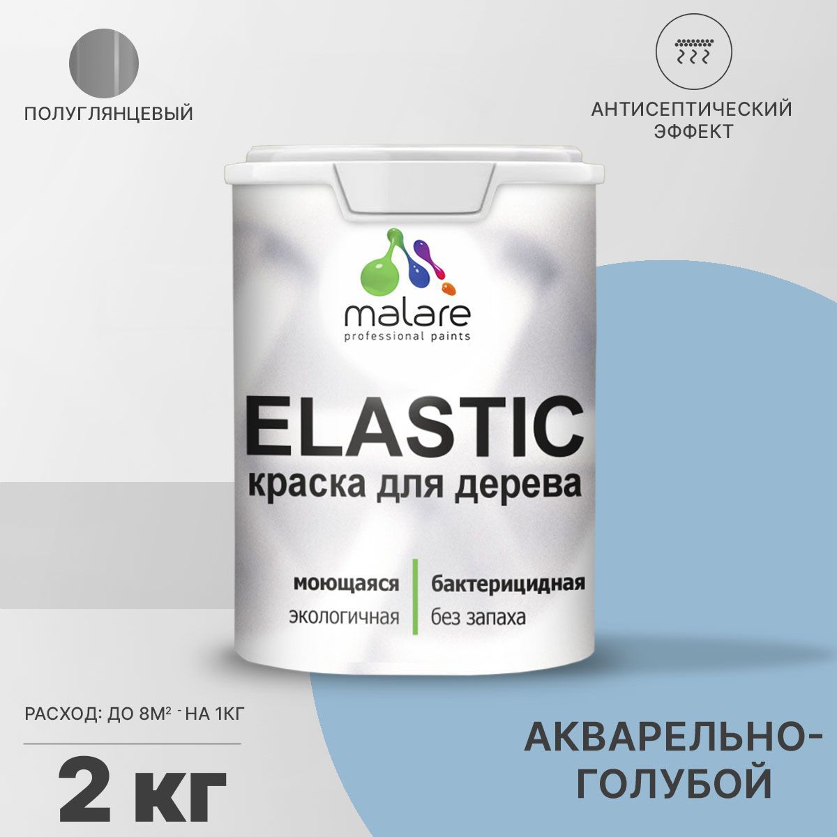 Изображение товара Краска для дерева MALARE Wood Антисептическая цвет акварельно-голубой Изображение товара Краска для дерева MALARE Wood Антисептическая цвет акварельно-голубой