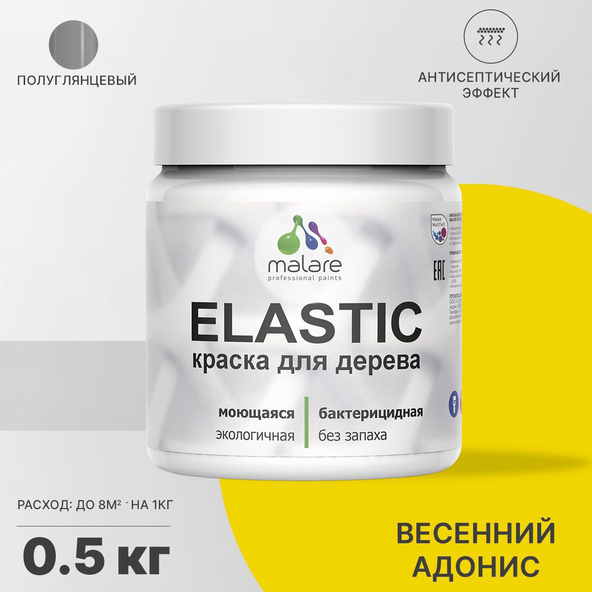 Изображение товара Краска для дерева Malare Wood антисептическая полуглянцевая 0.5 кг Весенний Адонис Изображение товара Краска для дерева Malare Wood антисептическая полуглянцевая 0.5 кг Весенний Адонис