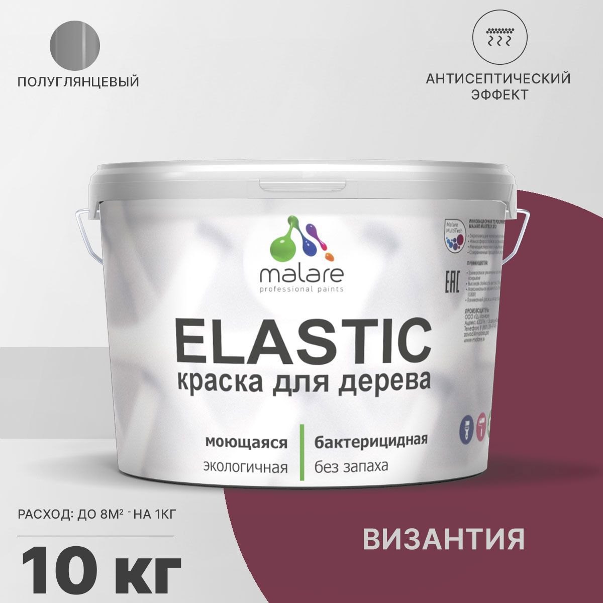 Изображение товара Универсальная влагостойкая краска Malare Wood византия 10 кг для дерева