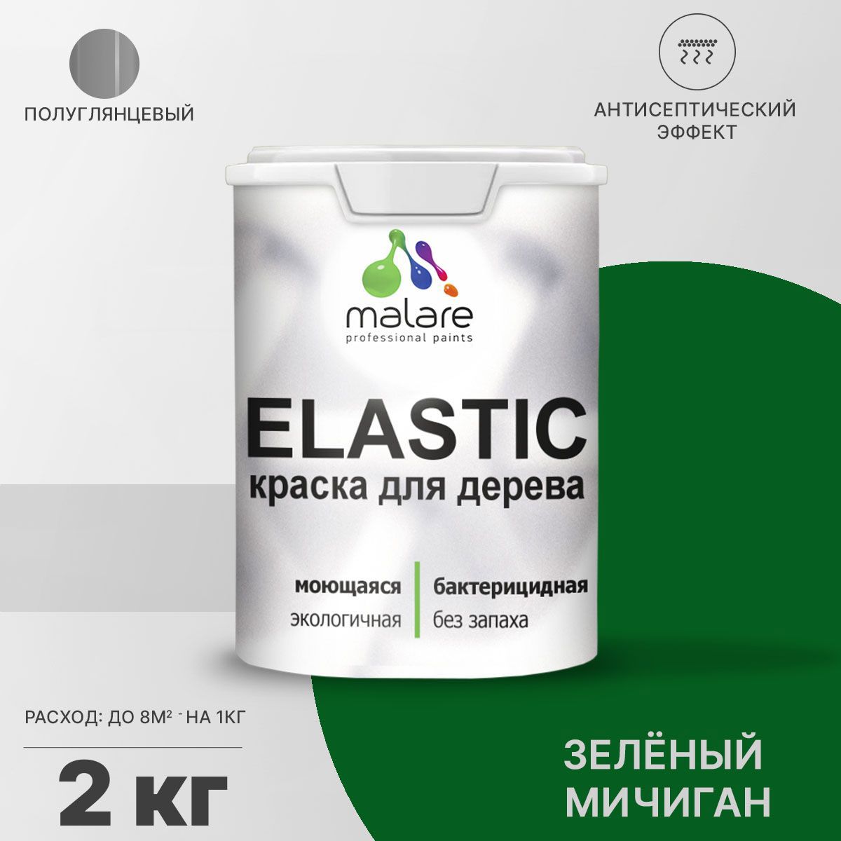 Изображение товара Краска для дерева Malare Wood универсальная антисептическая полуглянцевая цвет зеленый мичиган 2 кг Изображение товара Краска для дерева Malare Wood универсальная антисептическая полуглянцевая цвет зеленый мичиган 2 кг