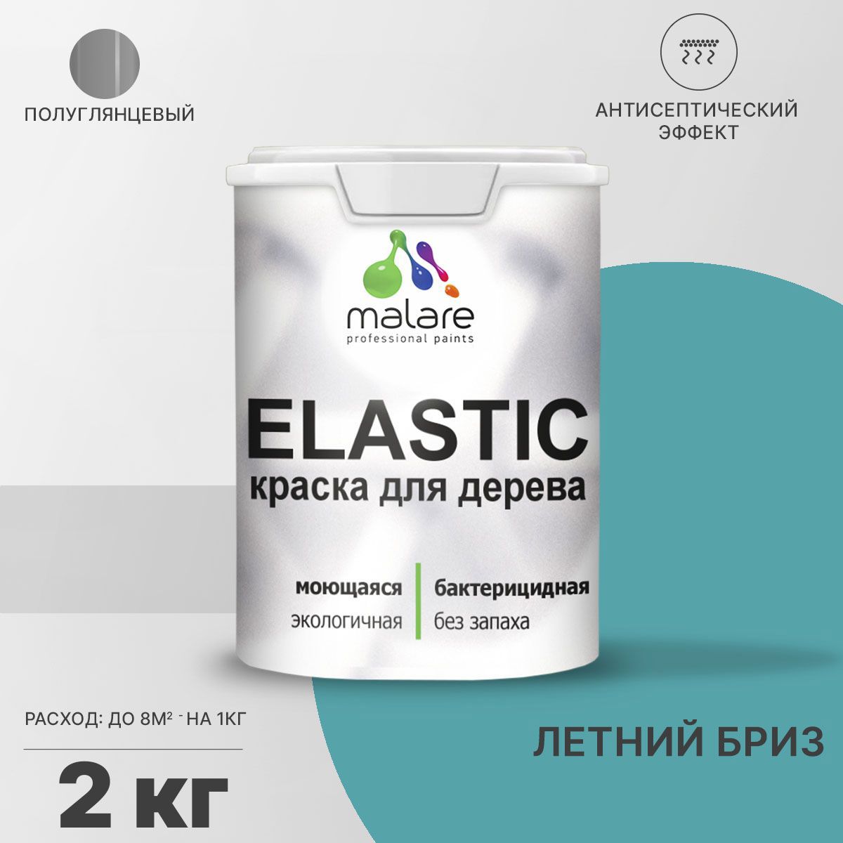 Изображение товара Краска для дерева Malare Wood универсальная антисептическая полуглянцевая 2 кг Изображение товара Краска для дерева Malare Wood универсальная антисептическая полуглянцевая 2 кг