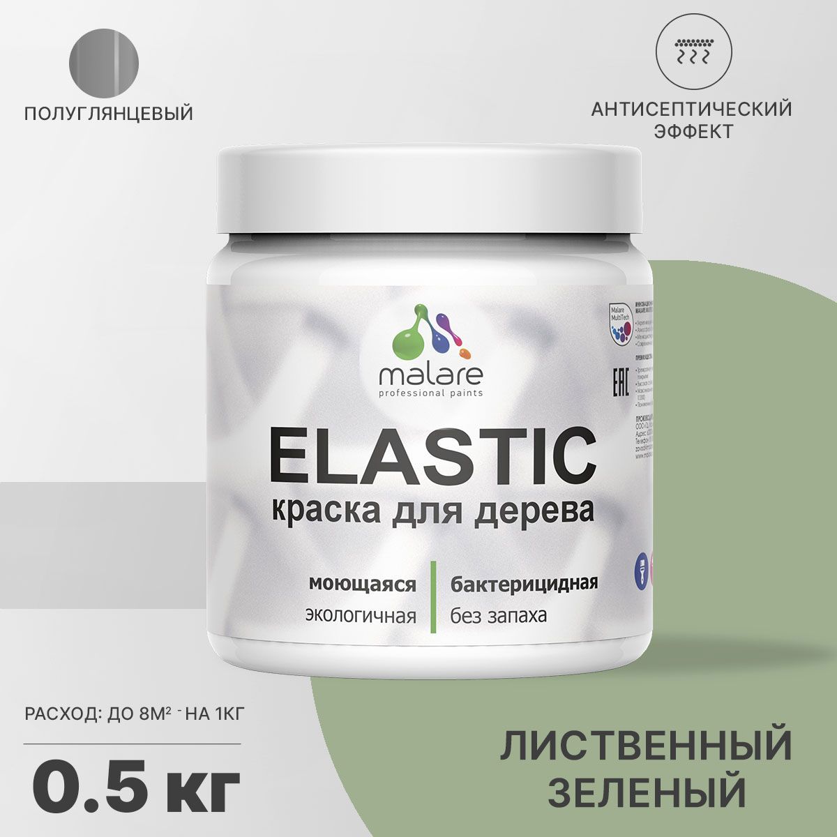 Изображение товара Краска для дерева Malare Wood антисептическая полуглянцевая зеленая 0.5 кг