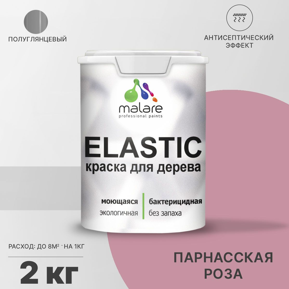 Изображение товара Универсальная антисептическая краска для дерева MALARE Wood 2 кг, полуглянцевая Изображение товара Универсальная антисептическая краска для дерева MALARE Wood 2 кг, полуглянцевая