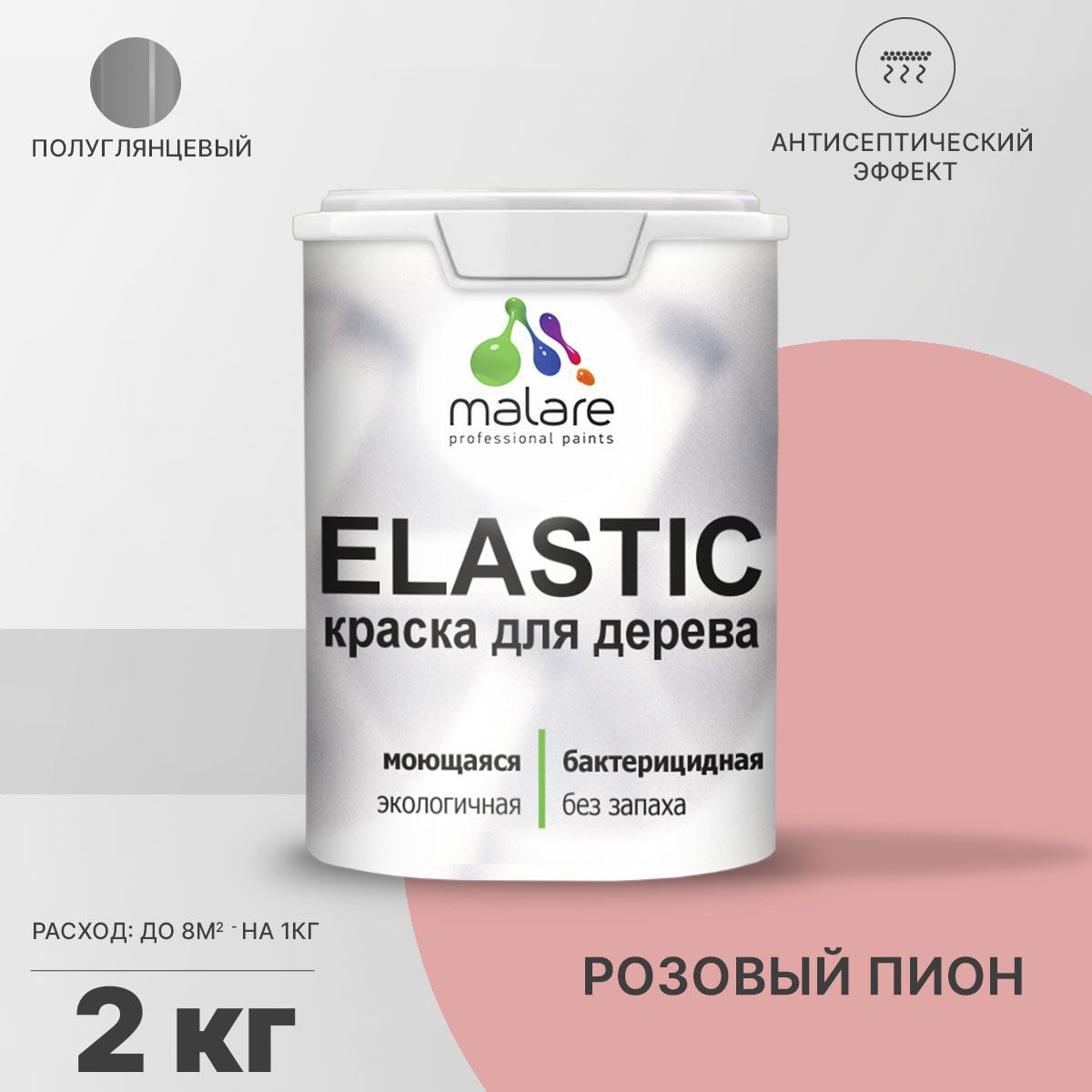 Изображение товара Краска для дерева Malare Wood универсальная антисептическая полуглянцевая цвет розовый пион 2 кг