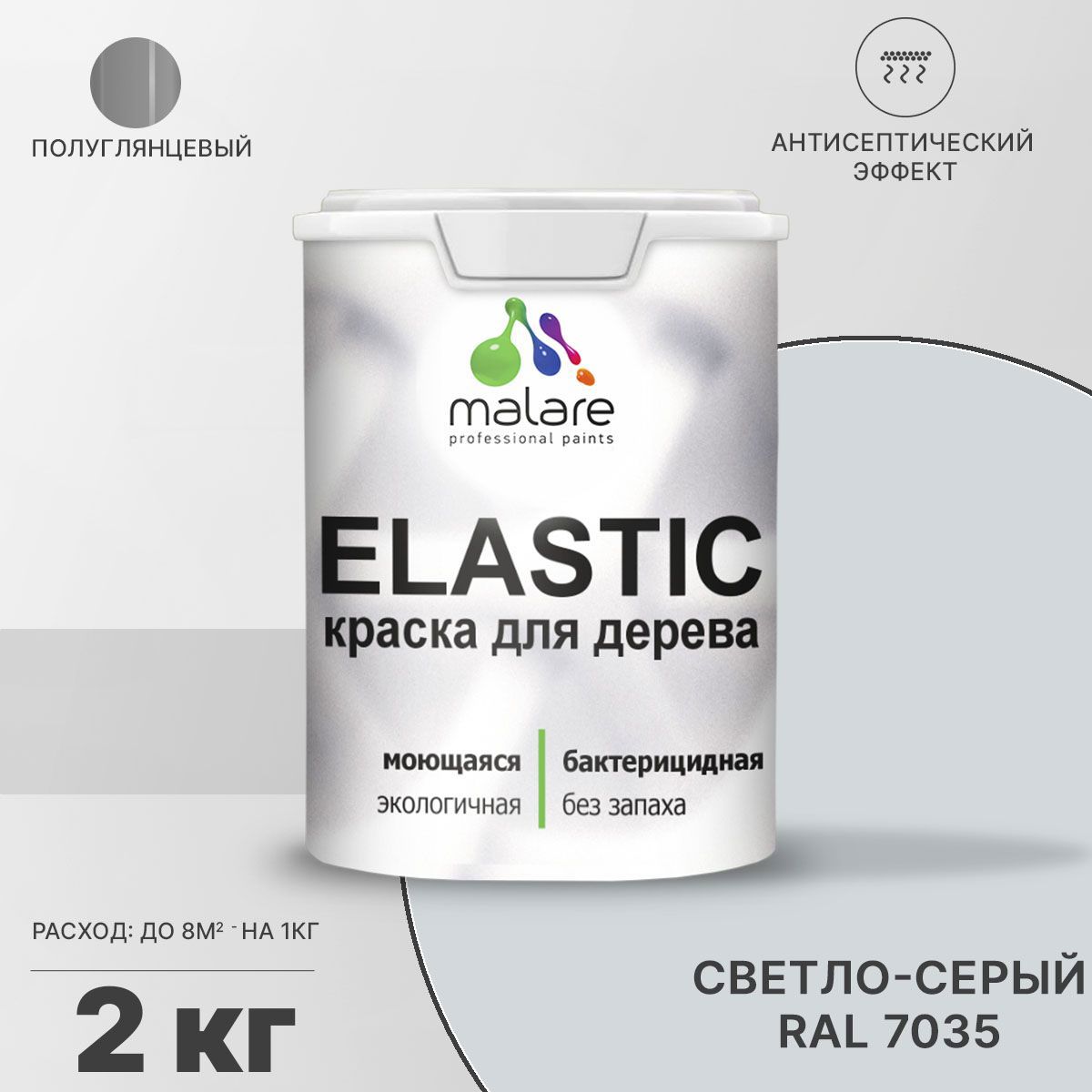 Изображение товара Краска для дерева Malare Wood универсальная антисептическая полуглянцевая цвет светло-серый 2 кг Изображение товара Краска для дерева Malare Wood универсальная антисептическая полуглянцевая цвет светло-серый 2 кг