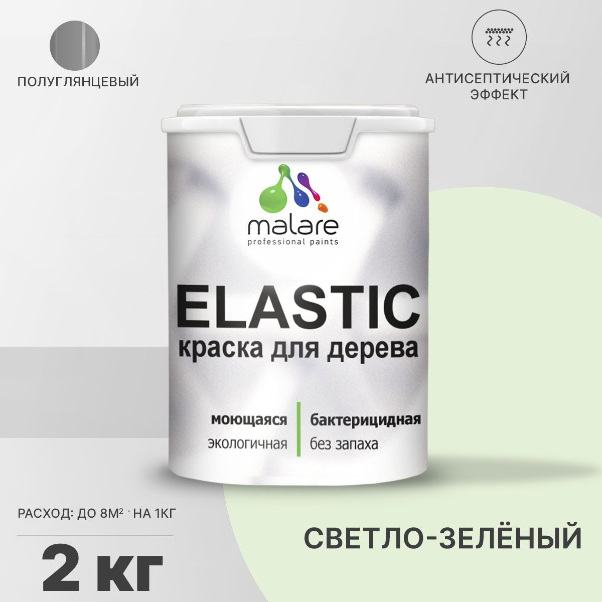 Изображение товара Краска для дерева Malare Wood универсальная антисептическая полуглянцевая цвет светло-зеленый 2 кг Изображение товара Краска для дерева Malare Wood универсальная антисептическая полуглянцевая цвет светло-зеленый 2 кг