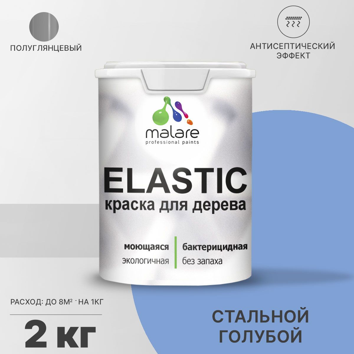 Изображение товара Краска для дерева Malare Wood универсальная антисептическая полуглянцевая 2 кг Изображение товара Краска для дерева Malare Wood универсальная антисептическая полуглянцевая 2 кг