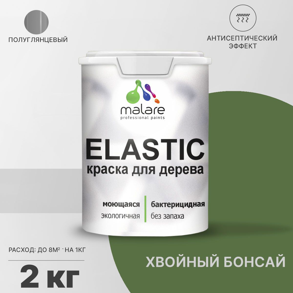 Изображение товара Краска для дерева Malare Wood универсальная антисептическая полуглянцевая цвет хвойный бонсай 2 кг Изображение товара Краска для дерева Malare Wood универсальная антисептическая полуглянцевая цвет хвойный бонсай 2 кг