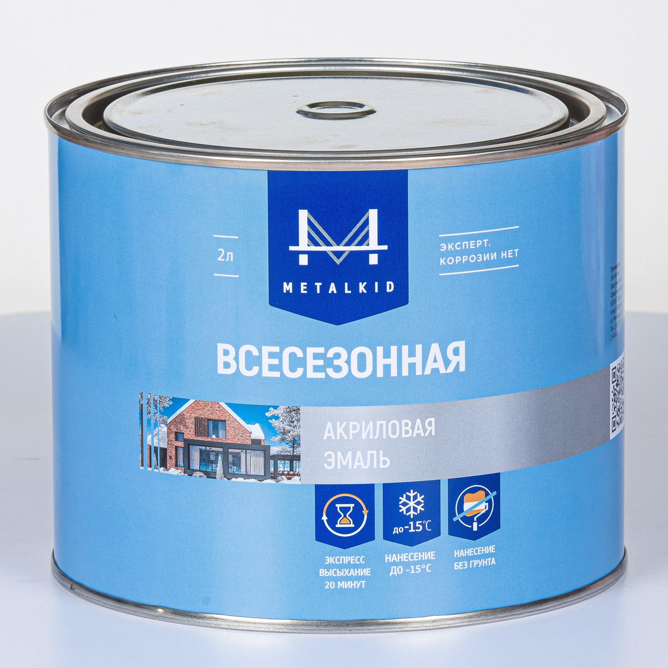 Изображение товара Эмаль Металкид Всесезонная RAL 7047 матовый цвет телегрей 5 2 л