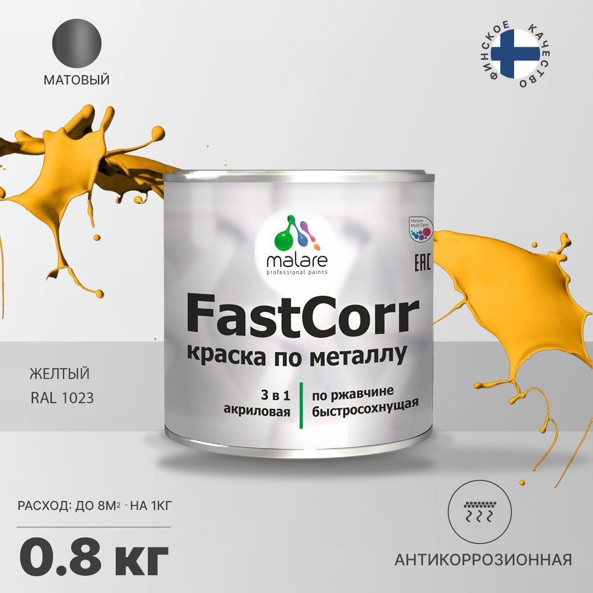 Изображение товара Эмаль по металлу Malare FastCorr Быстросохнущая RAL 1023 желтая 0.8 кг Изображение товара Эмаль по металлу Malare FastCorr Быстросохнущая RAL 1023 желтая 0.8 кг