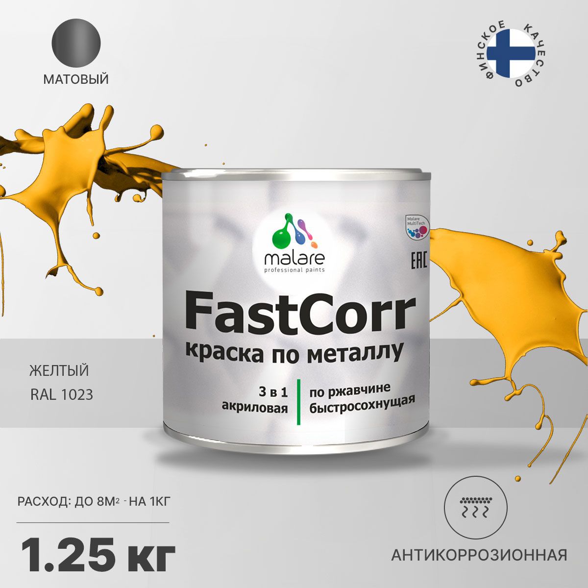 Изображение товара Эмаль по металлу и ржавчине Malare FastCorr КМТЛЛ_6 износостойкая быстросохнущая цвет RAL 1023 желтый матовая 1.25 кг Изображение товара Эмаль по металлу и ржавчине Malare FastCorr КМТЛЛ_6 износостойкая быстросохнущая цвет RAL 1023 желтый матовая 1.25 кг