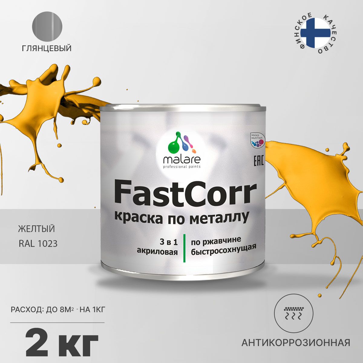 Изображение товара Эмаль по металлу Malare FastCorr Быстросохнущая антикоррозийная краска 2 кг Изображение товара Эмаль по металлу Malare FastCorr Быстросохнущая антикоррозийная краска 2 кг
