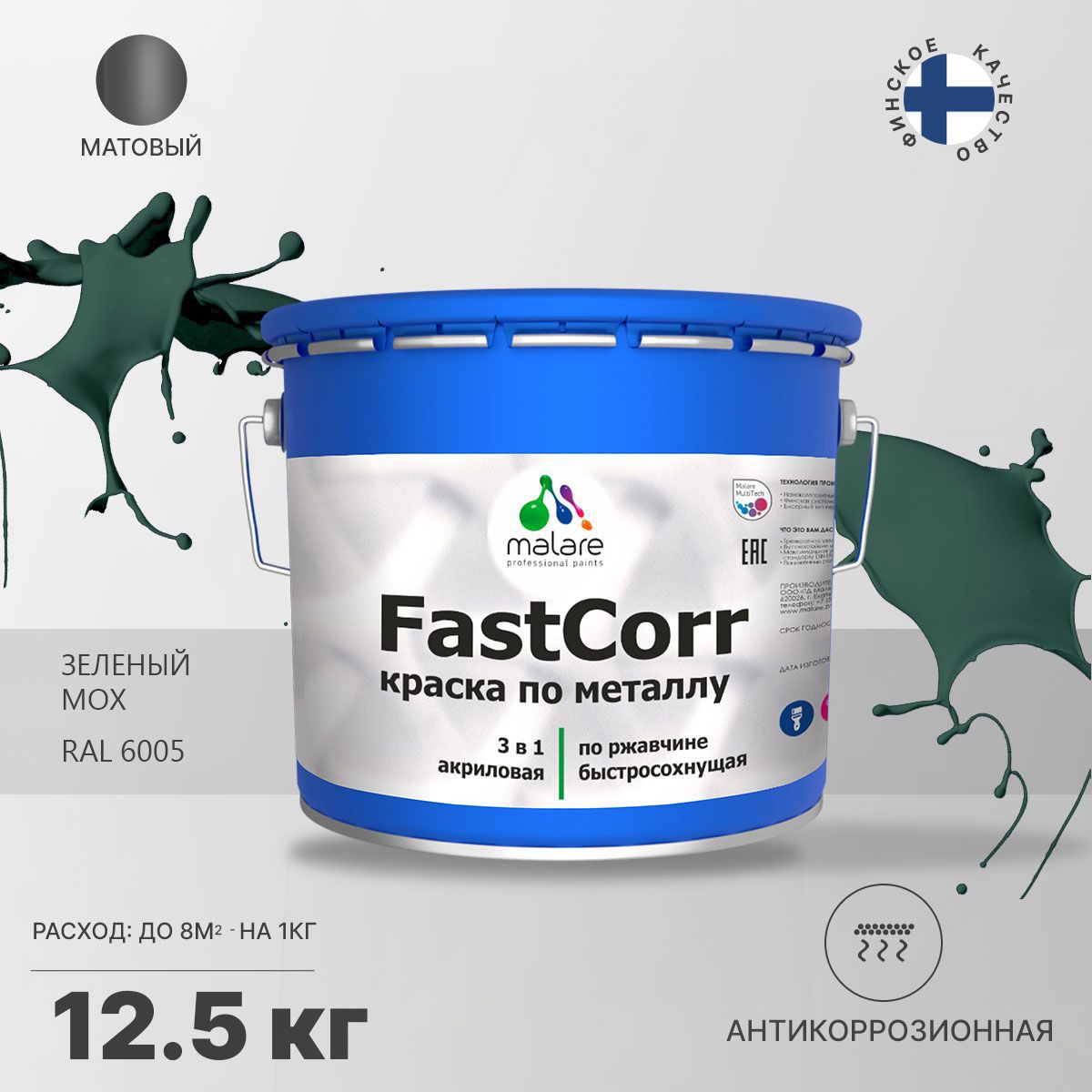 Изображение товара Эмаль по металлу MALARE FastCorr 12.5 кг зеленый мох RAL 6005 антикоррозийная