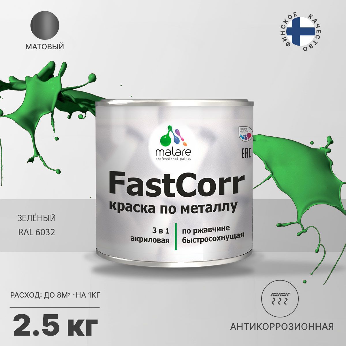 Изображение товара Эмаль по металлу Malare FastCorr Зеленая антиоррозийная 2.5 кг Изображение товара Эмаль по металлу Malare FastCorr Зеленая антиоррозийная 2.5 кг
