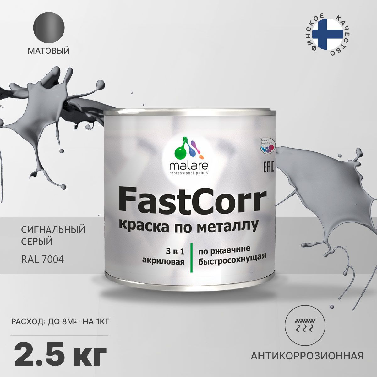 Изображение товара Краска Malare FastCorr и ржавчине износостойкая быстросохнущая RAL 7004 матовая цвет сигнальный серый 2.5 кг Изображение товара Краска Malare FastCorr и ржавчине износостойкая быстросохнущая RAL 7004 матовая цвет сигнальный серый 2.5 кг
