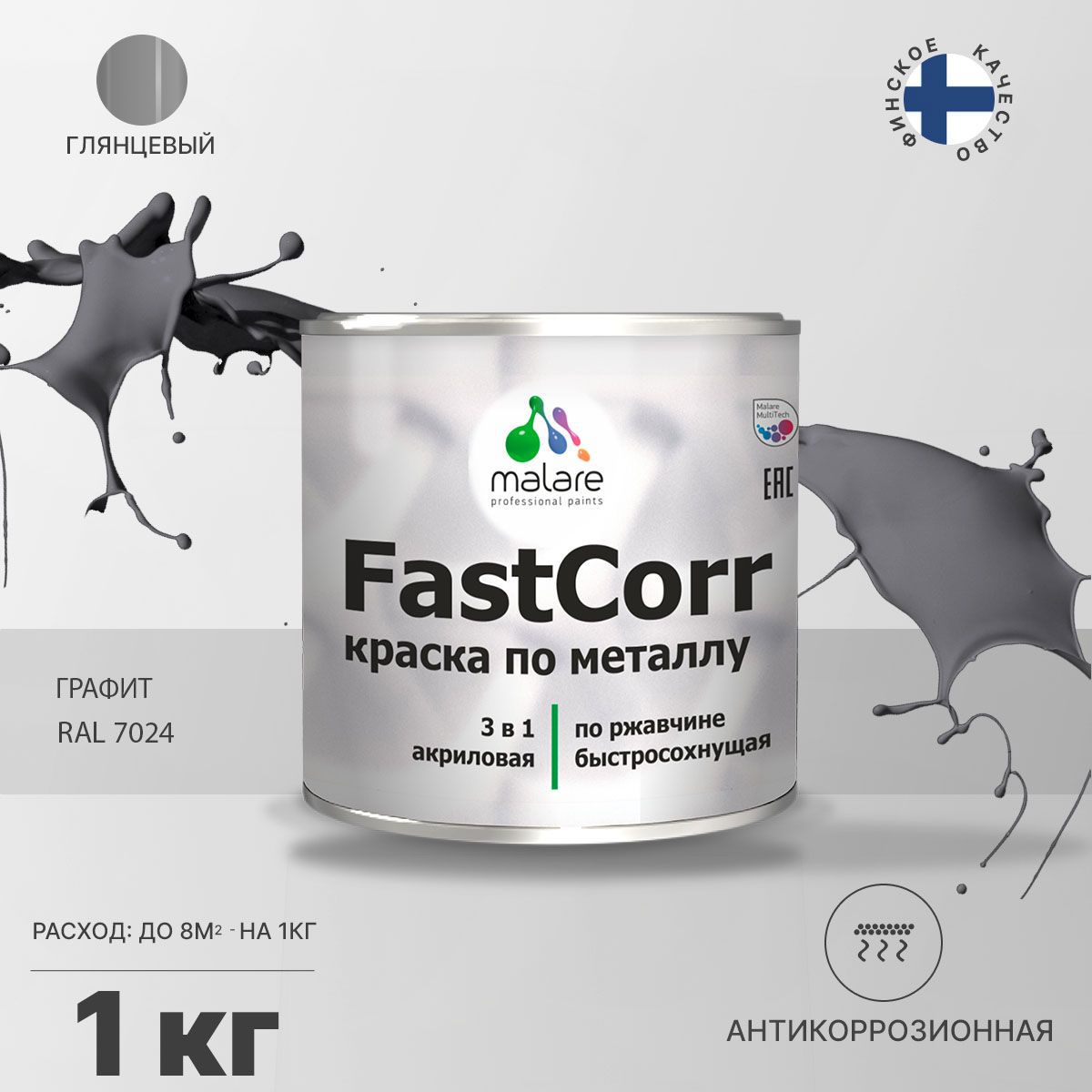 Изображение товара Эмаль по металлу Malare FastCorr графитово-серая 1 кг - защита и долговечность Изображение товара Эмаль по металлу Malare FastCorr графитово-серая 1 кг - защита и долговечность