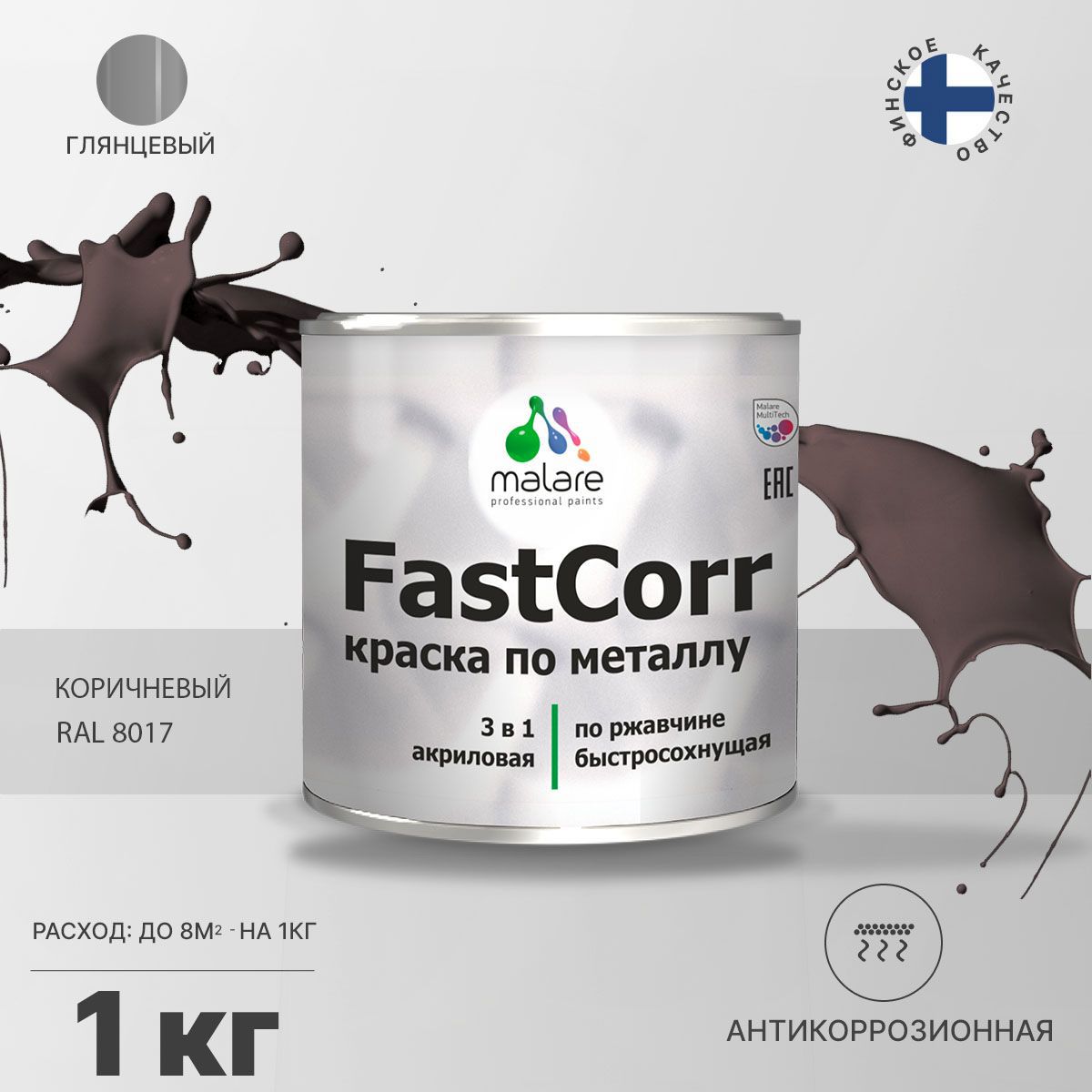 Изображение товара Эмаль по металлу и ржавчине Malare FastCorr КМТЛЛ_118 износостойкая быстросохнущая цвет RAL 8017 коричневый глянцевая 1 кг