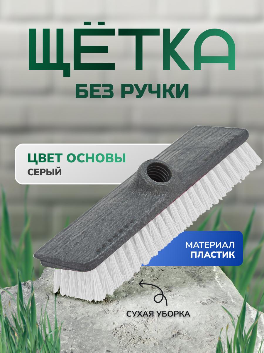 Изображение товара Щетка для пола Inloran Mg-30gr пластик 24 см