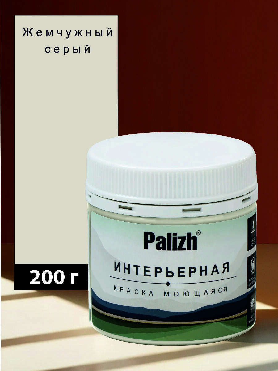 Изображение товара Интерьерная краска Palizh №809 Жемчужный серый матовая 0.2 кг для стен и потолков