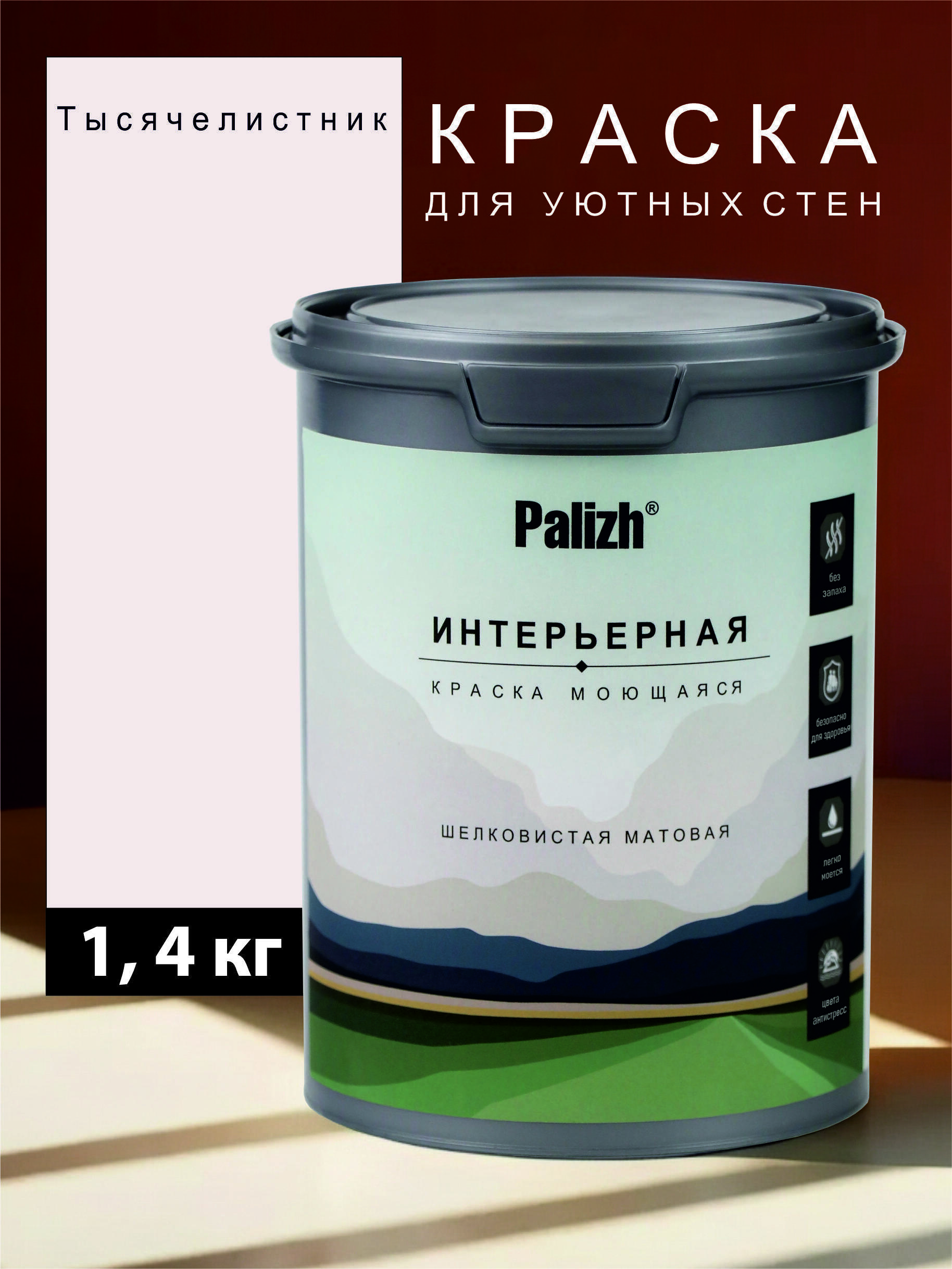 Изображение товара Интерьерная краска Palizh №811 шелковисто-матовая 1.4 кг для стен и потолков