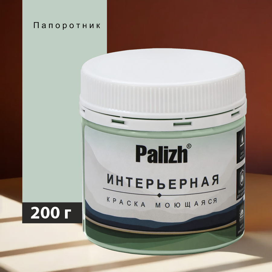 Изображение товара Краска интерьерная шелковисто-матовая Palizh №812 цвет папоротник 0.2 кг