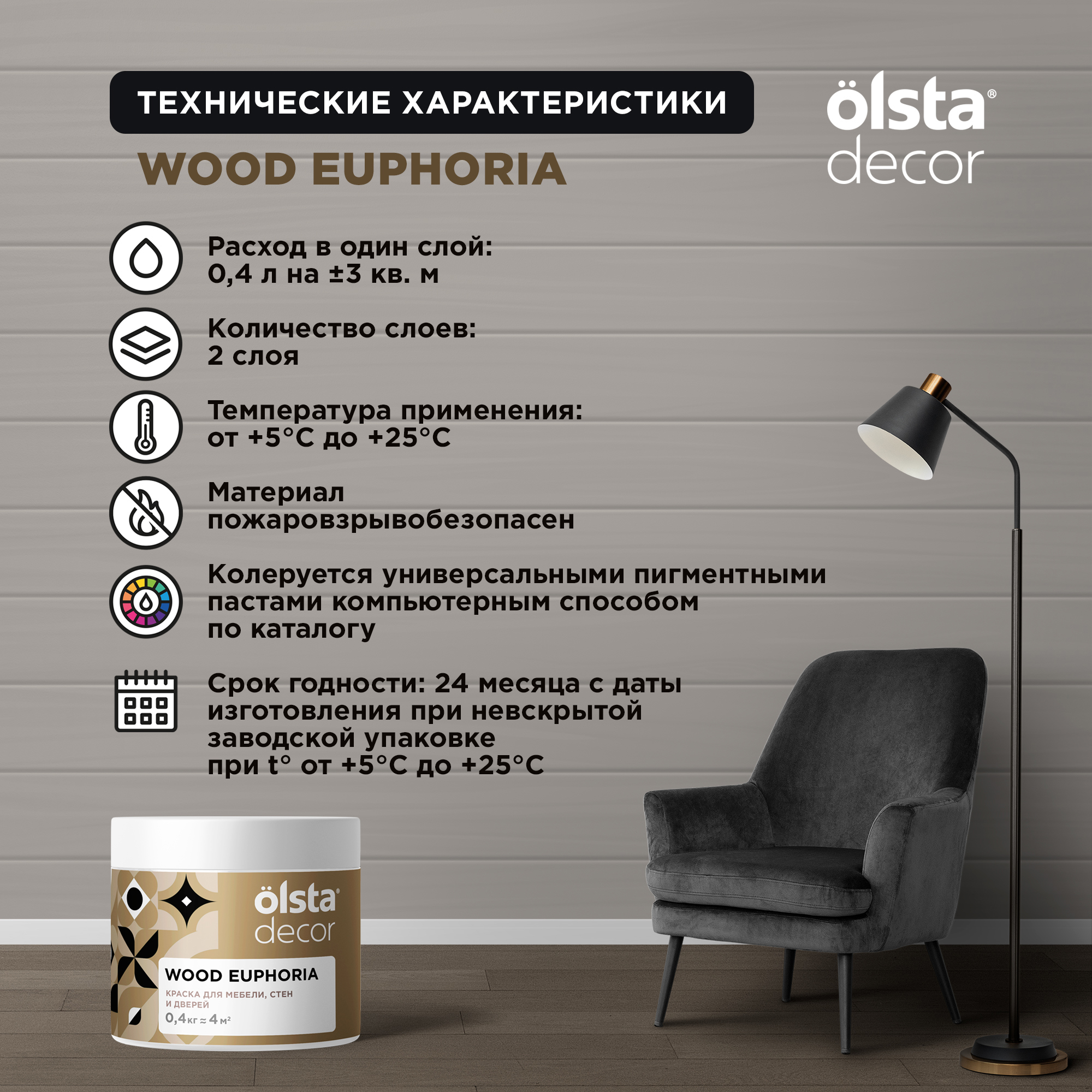 Изображение товара Краска для мебели Olsta Decor Wood Euphoria матовая цвет чёрная руда 0.4 кг