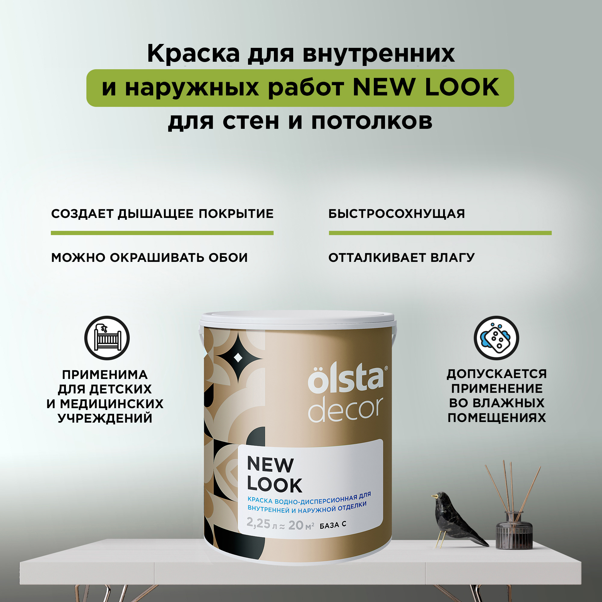 Изображение товара Краска для стен и потолков Olsta Decor New Look экологичная матовая цвет яркий карминный 2.25 л Изображение товара Краска для стен и потолков Olsta Decor New Look экологичная матовая цвет яркий карминный 2.25 л