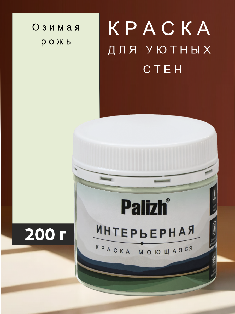 Изображение товара Акриловая краска Palizh №813 для стен и потолков шелковисто-матовая