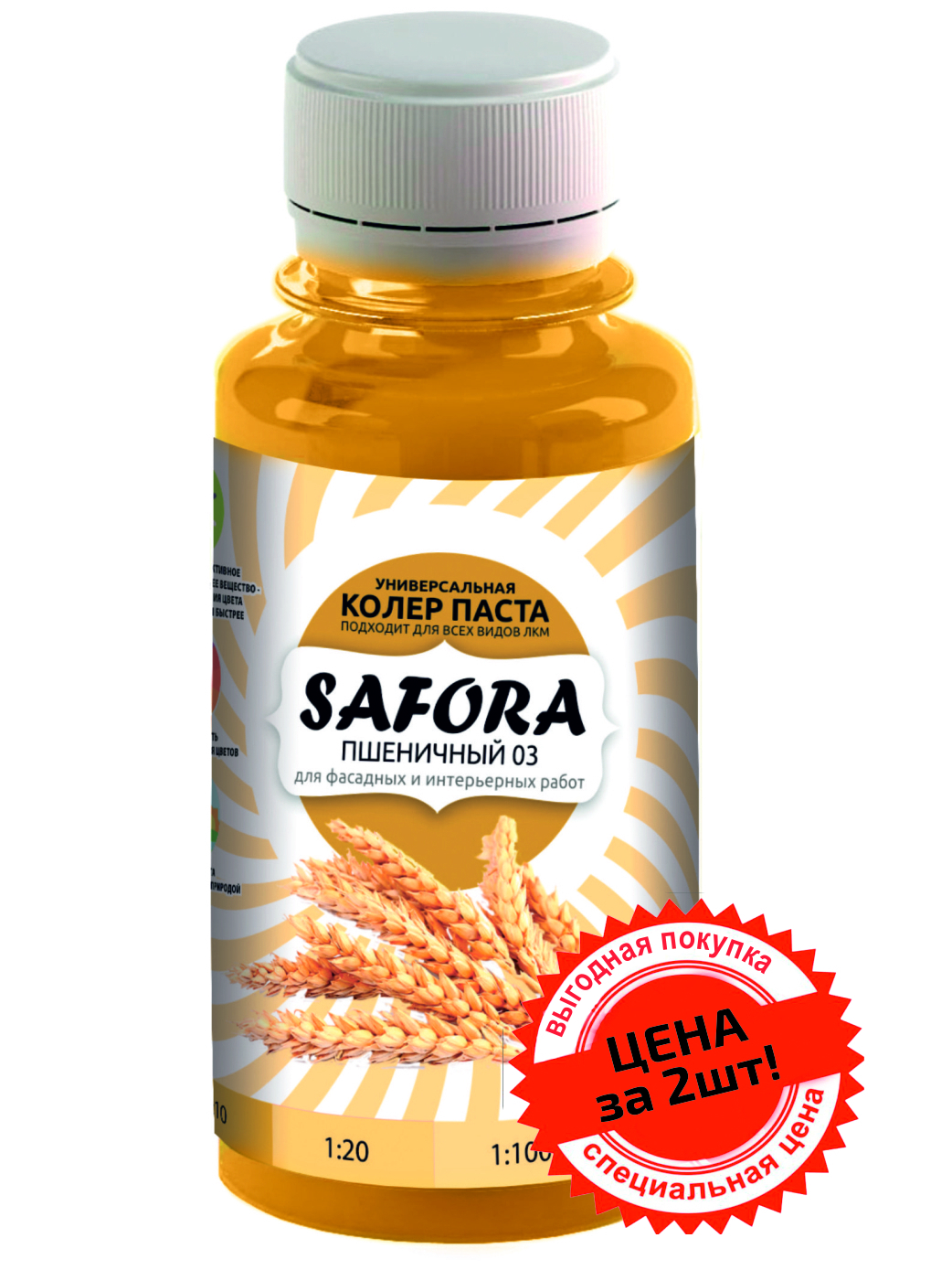 Изображение товара Краситель Safora 03 пшеничный 0. 1 л - яркий универсальный колорант на водной основе Изображение товара Краситель Safora 03 пшеничный 0. 1 л - яркий универсальный колорант на водной основе