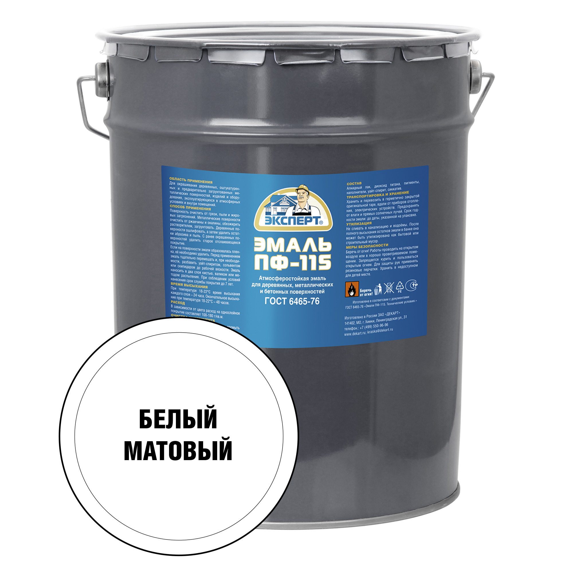 Изображение товара Эмаль ПФ-115М Эксперт матовая белая 20 кг для внутренних и наружных работ Изображение товара Эмаль ПФ-115М Эксперт матовая белая 20 кг для внутренних и наружных работ