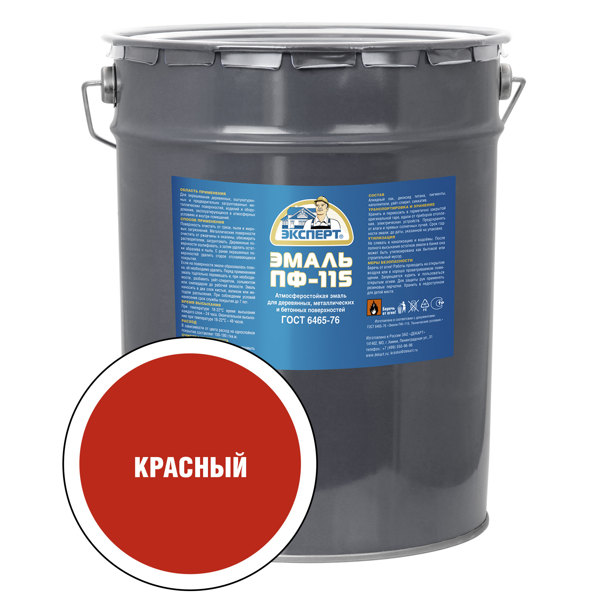 Изображение товара Эмаль ПФ-115М Эксперт глянцевая цвет красный 20 кг