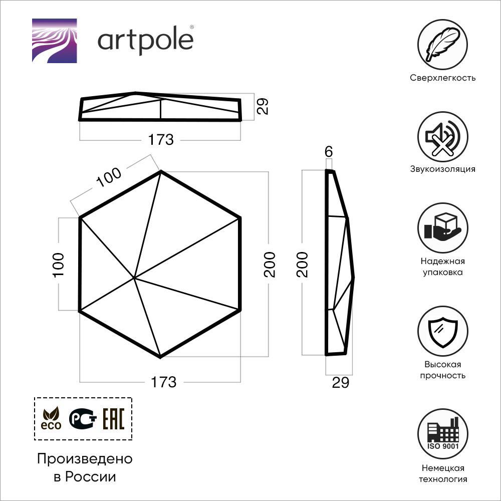 Изображение товара 3D гипсовая панель Artpole Cube-Ex2 для стильного интерьера Изображение товара 3D гипсовая панель Artpole Cube-Ex2 для стильного интерьера