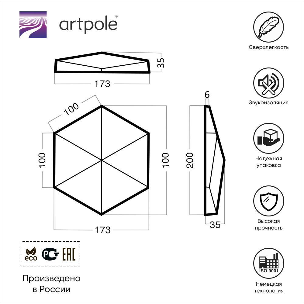 Изображение товара 3D Дизайнерская панель Artpole CUBE-solo. 200x173x35 мм в упаковке 8 шт. 0.208 м² Изображение товара 3D Дизайнерская панель Artpole CUBE-solo. 200x173x35 мм в упаковке 8 шт. 0.208 м²